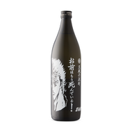 You\'re Already Dead Sweet Potato Shochu